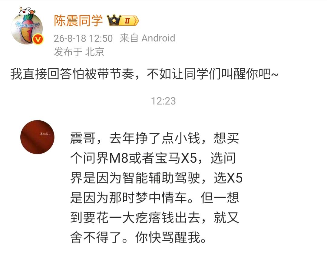 陈震：我直接回答怕被带节奏，不如让同学们叫醒你吧~这个哥们去年挣了一个小钱