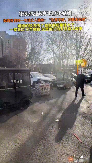 太心疼了！河南许昌一名男子出门时，在路上看见一个6岁女孩，独自在卖手工制作的桂花