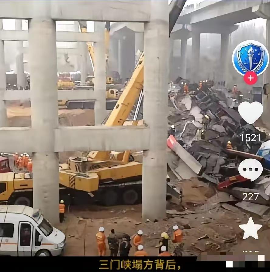 真是万万没想到国家27亿的工程会塌方让人不理解的是，为什么晚上那么晚还在施工