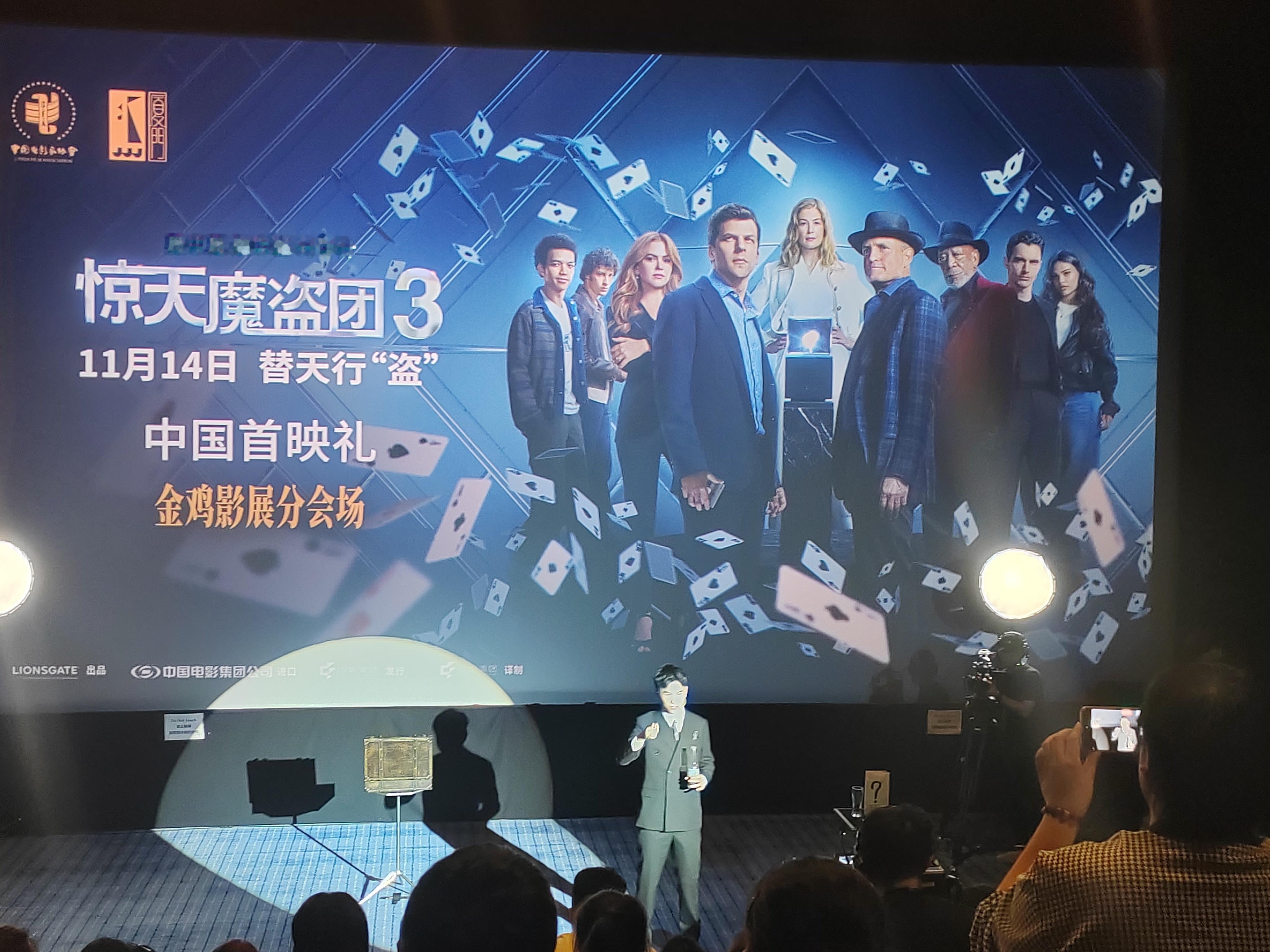 好久没在大银幕看到娱乐性这么强的好莱坞电影…《惊天魔盗团3》延续升级了这个IP一