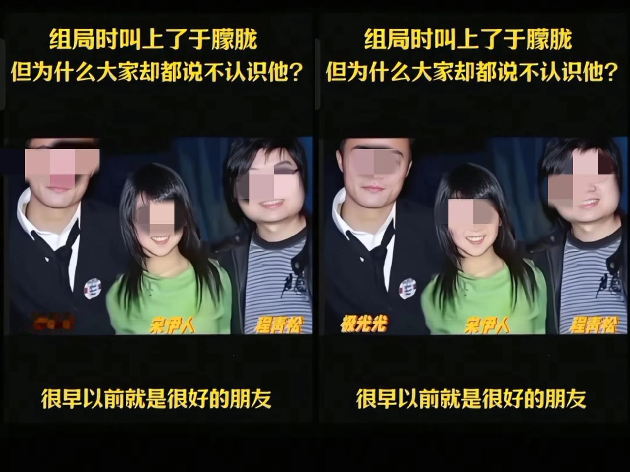 不查不知道一查才发现宋伊人不简单她和程青松，极光光是多年好友，还住在同一个小