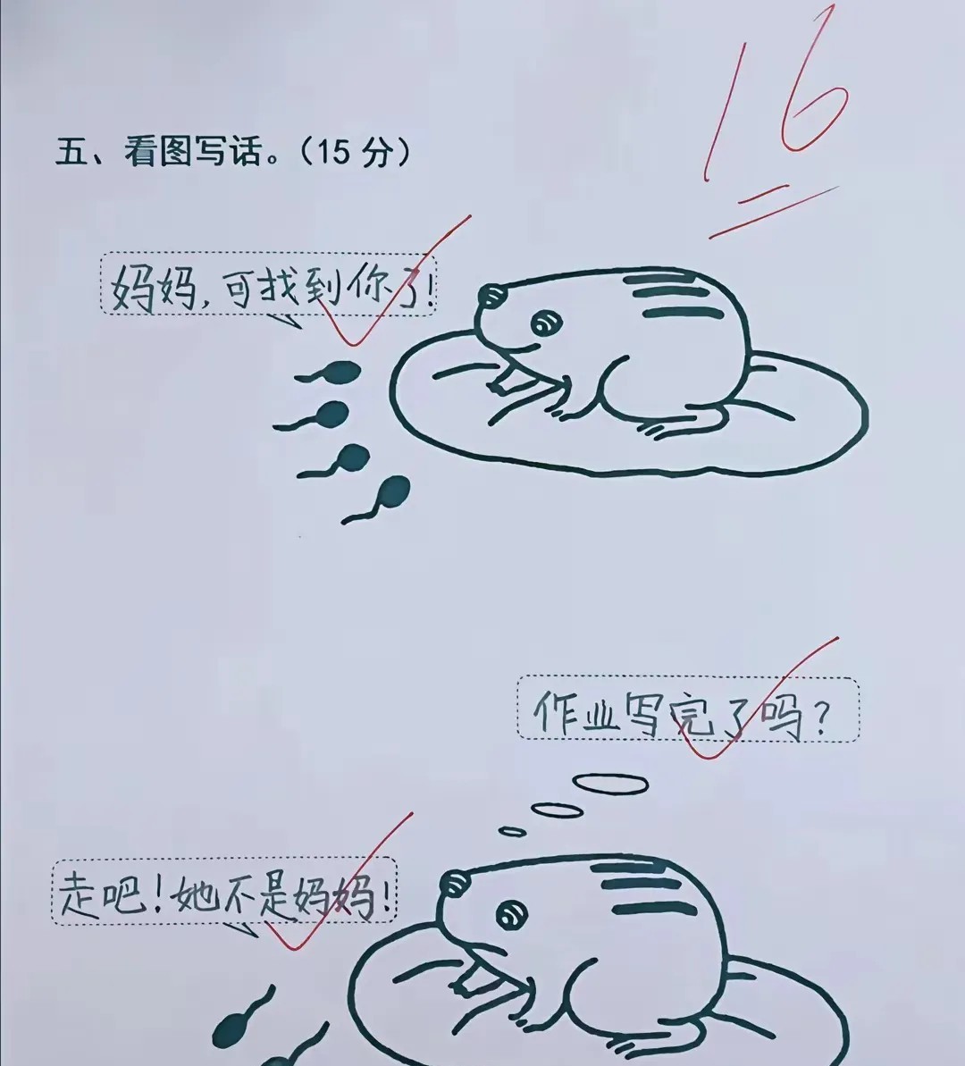 外甥写的，真特么是个人才