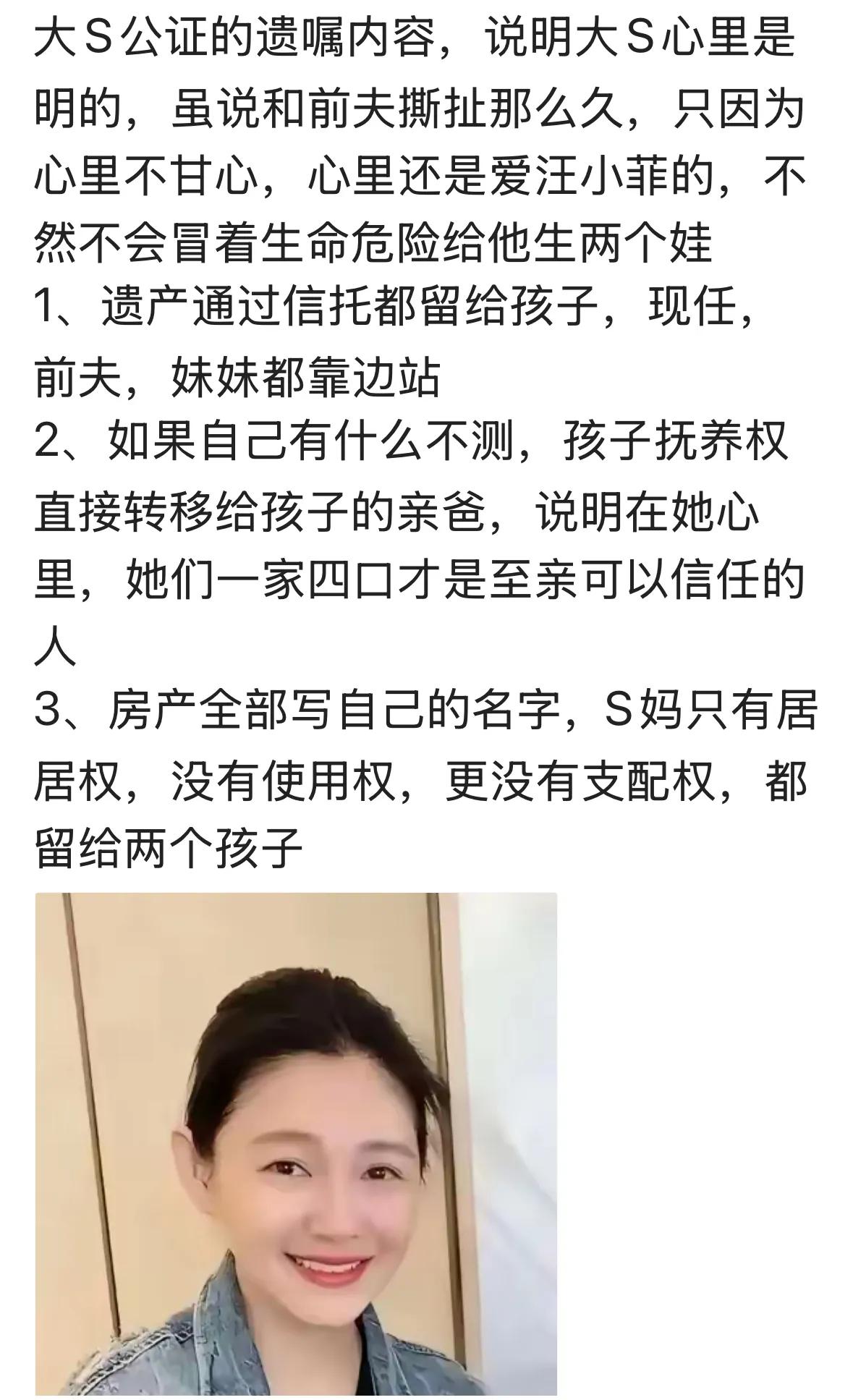 大S真的是很有智慧，很聪明，很理智的人。她做事情都是考虑很多的，看看她对孩子们留