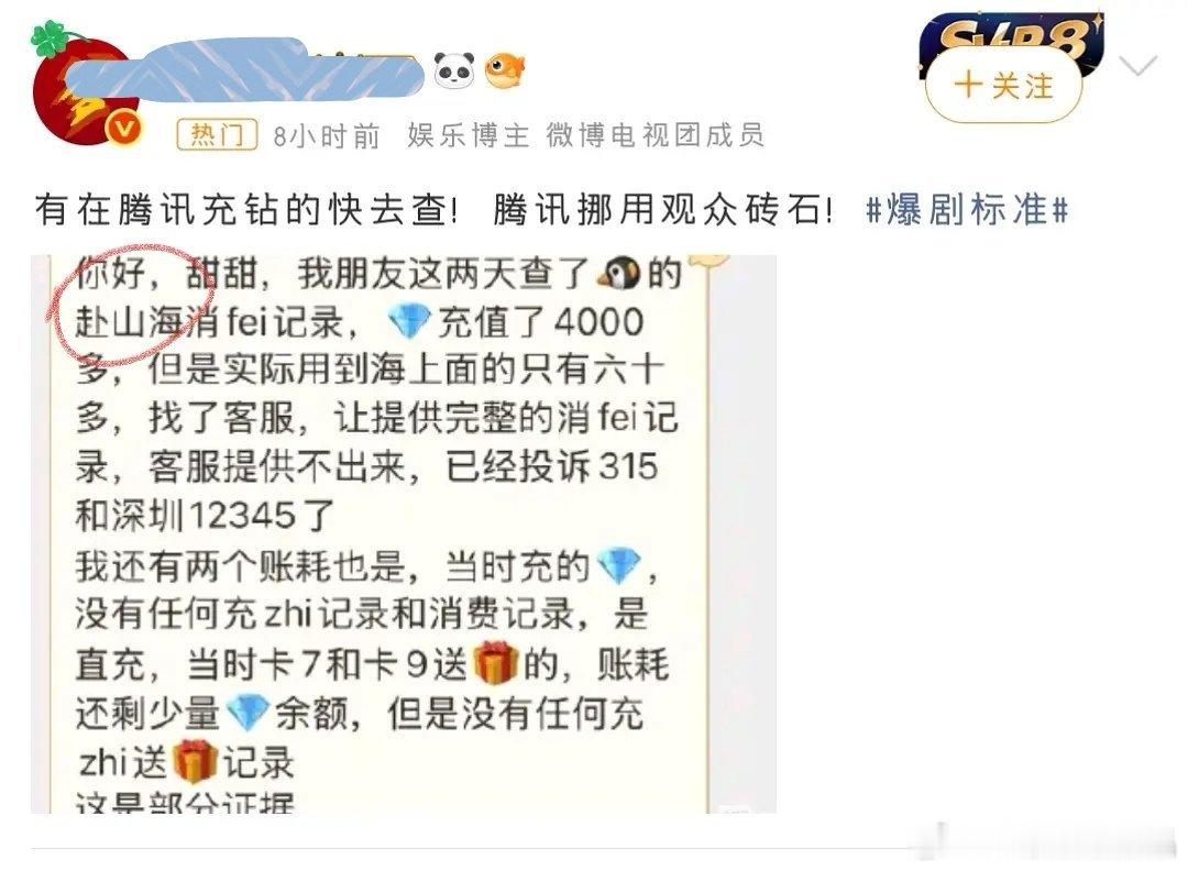 鹿鹿家yxh怎么帮ie买钻石搞四折云包场的事情叫屈呢？这不该查大粉和卖钻的淘宝店