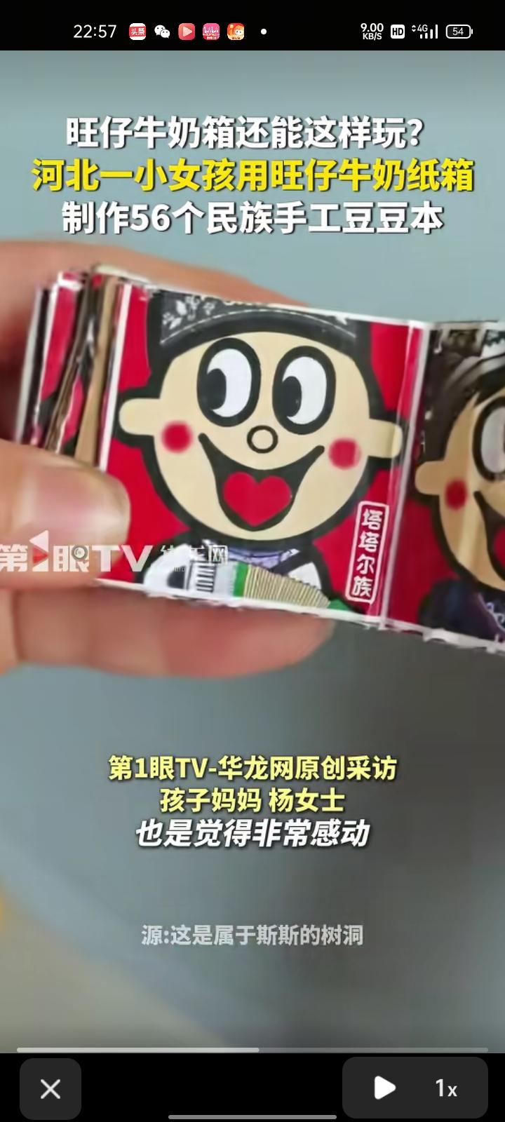 3月3日，河北沧州。女孩用旺仔牛奶纸箱制作56个民族手工豆豆本，还拿“中国”两个