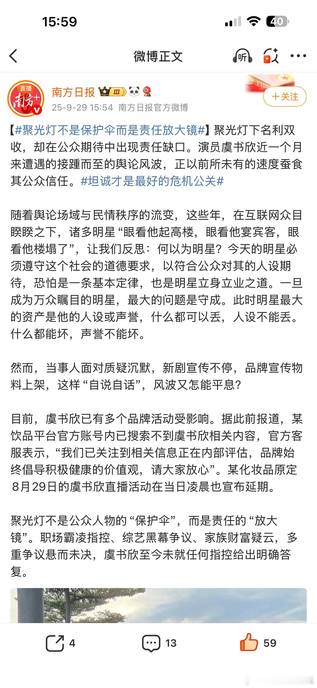 南方日报真的坚持每天打卡鱼广场。​​​