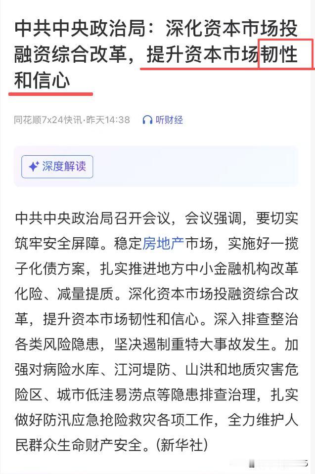 今天我会花很多时间去研究昨天开的高级别会议的文件，这是比较重要的，这个文件实际上
