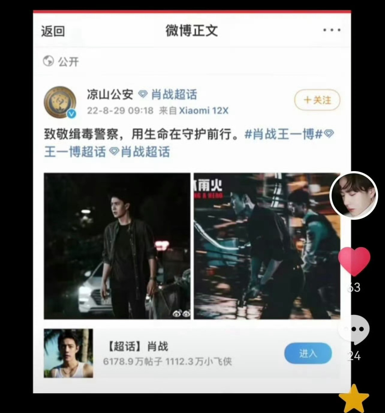 一本正经捅娄子