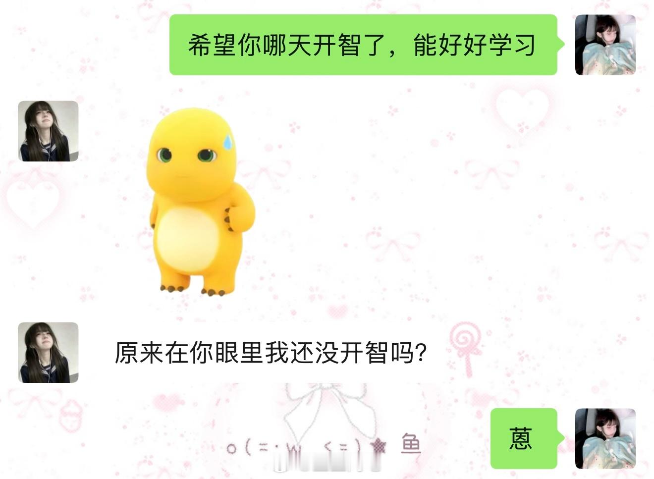 语重心长地跟我妹妹聊天