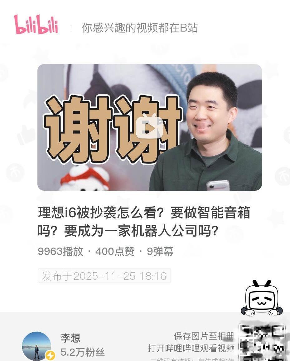 李想对机器人的理解很刷新认知，他说理想就是机器人公司，但路径不是造人形机器人，而