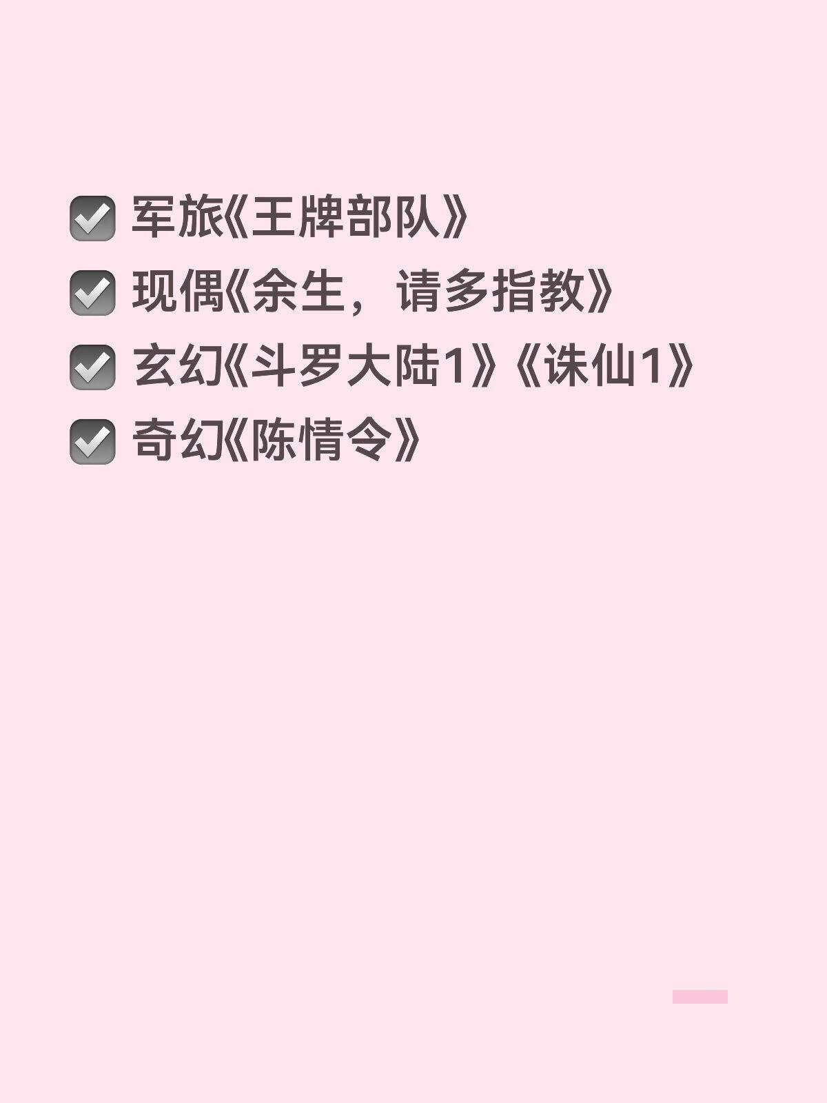 肖战接戏规律了：接戏像在集邮，每个题材都演一遍。☑️无限流悬疑《十日终焉》☑️