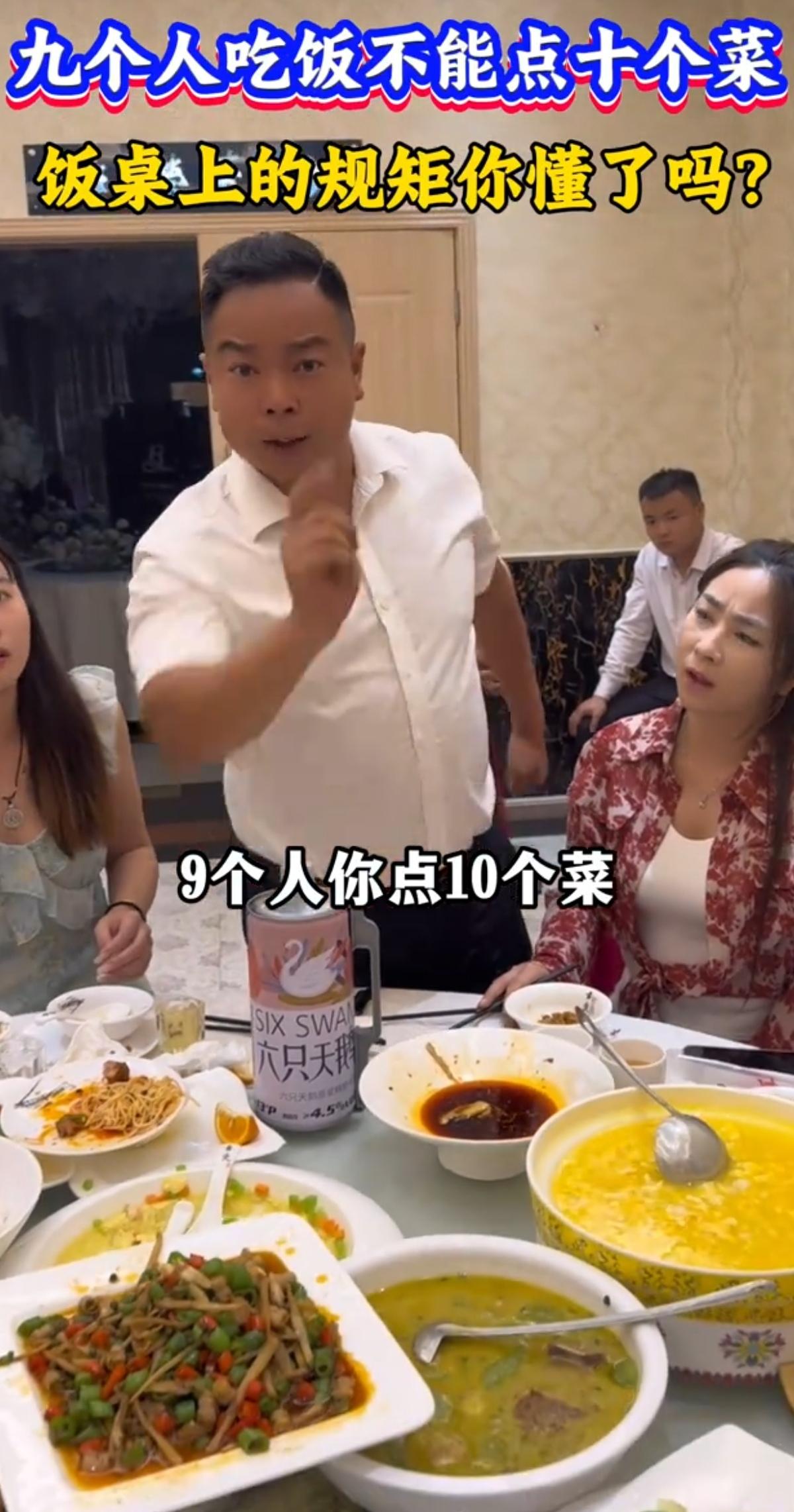 一桌九个人，点菜的人准备上十个菜，却被席间的华总当场叫停。他站起身，语气严肃地质
