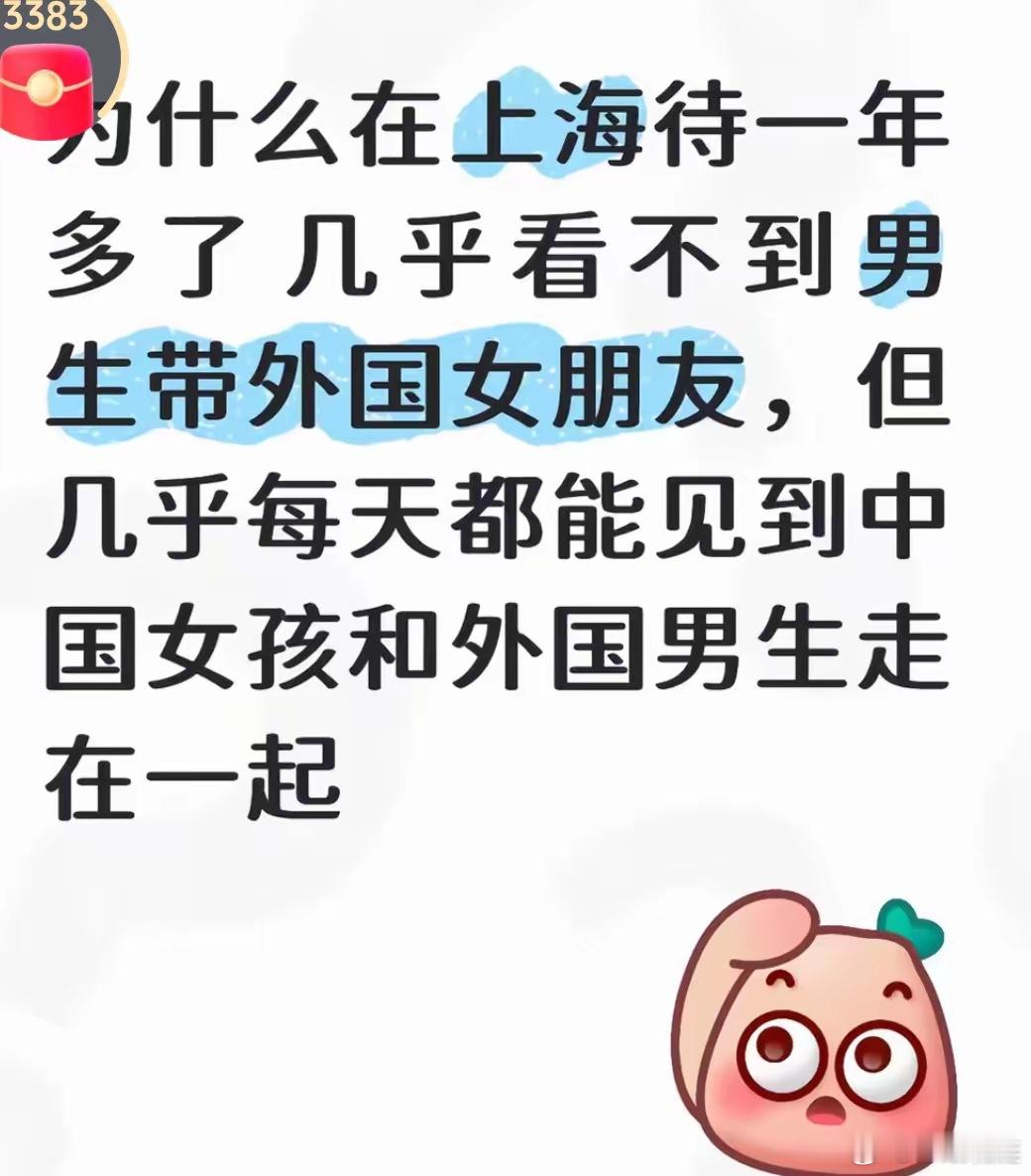 网友说：为什么在上海街上看不到中国男人带外国女人，反倒是看到很多老外带着中国女人
