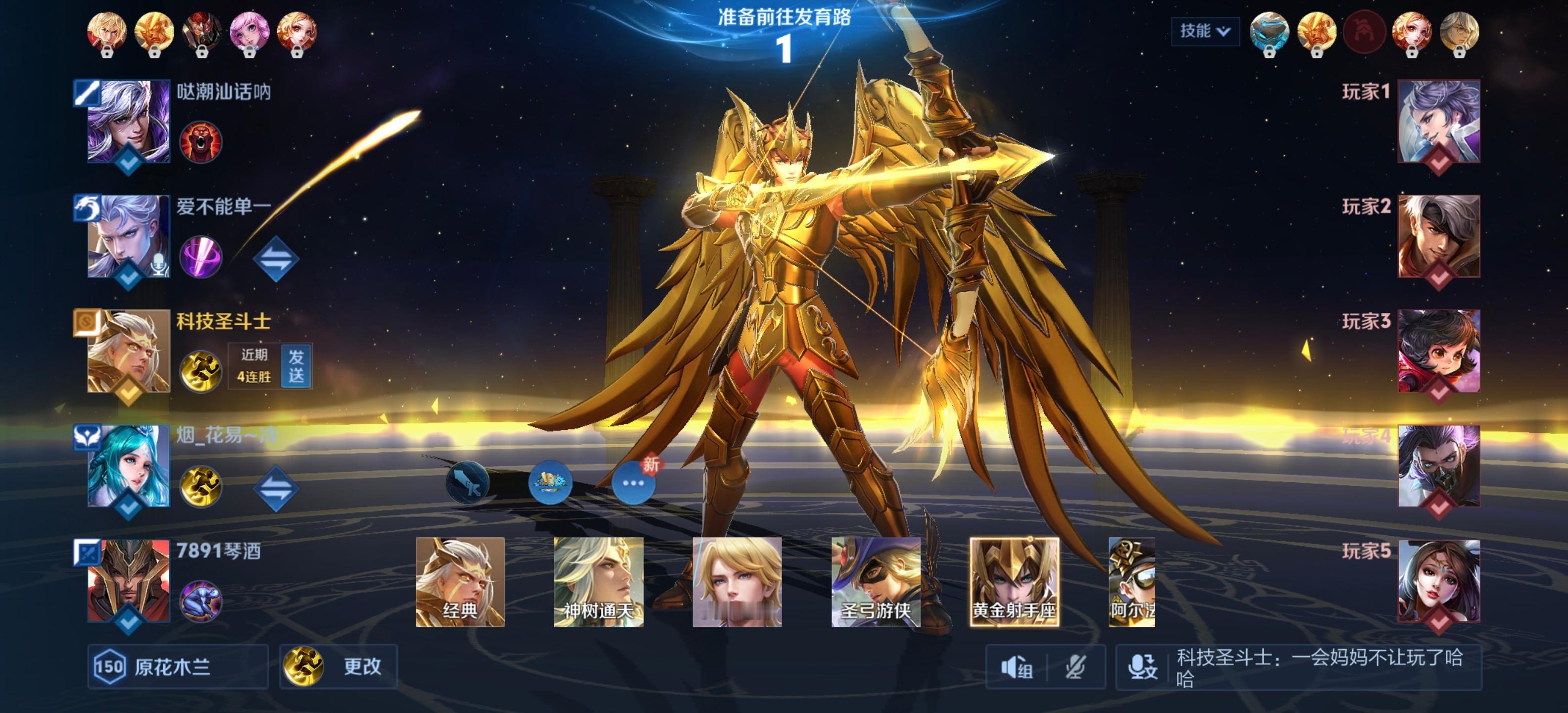 刚才打了一局王者，墨子辅助拿了MVP，顶级辅助哈哈，然后队友又邀请我打，我被分配