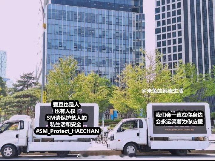 李楷灿粉丝卡车应援左边能理解，右边是在干嘛？当做完全不知道吗？