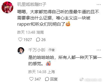 说唱圈是唯一一个一直让我感觉在经济上行的圈子