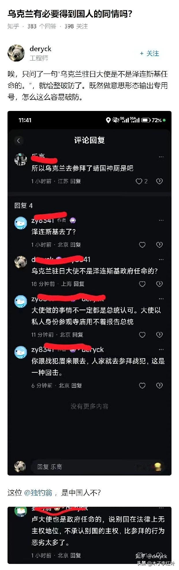 乌友虽然嘴上说得好，但是真要它们上战场又不愿意了，属于是自带狗粮的大殖子[doge]