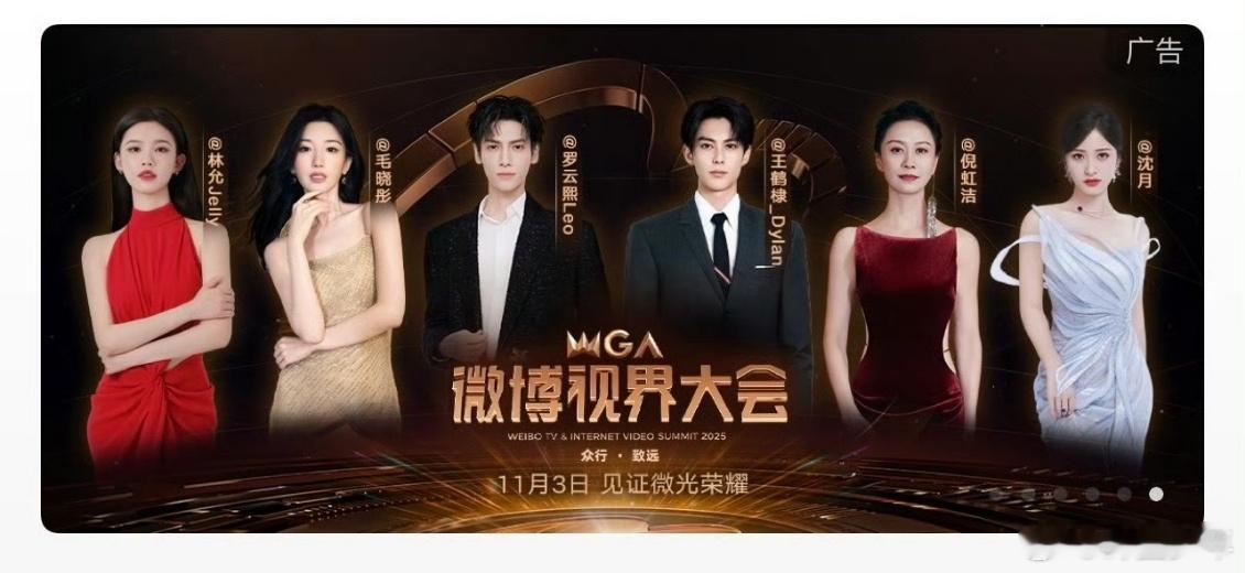 罗云熙王鹤棣视界大会海报C位救命！这C位配置也太“杀”了吧！罗云熙的眉眼像精心