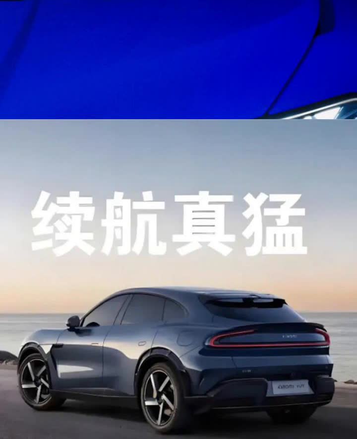 续航真猛。小米首款纯电SUVYU7将于5月22日正式发布。我们看到工信部发布