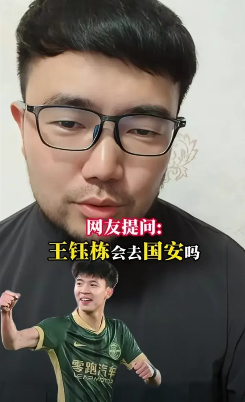 潘伟力提醒浙江队，一定要和王钰栋签回购协议，避免转一圈又去北京国安。著名媒体人