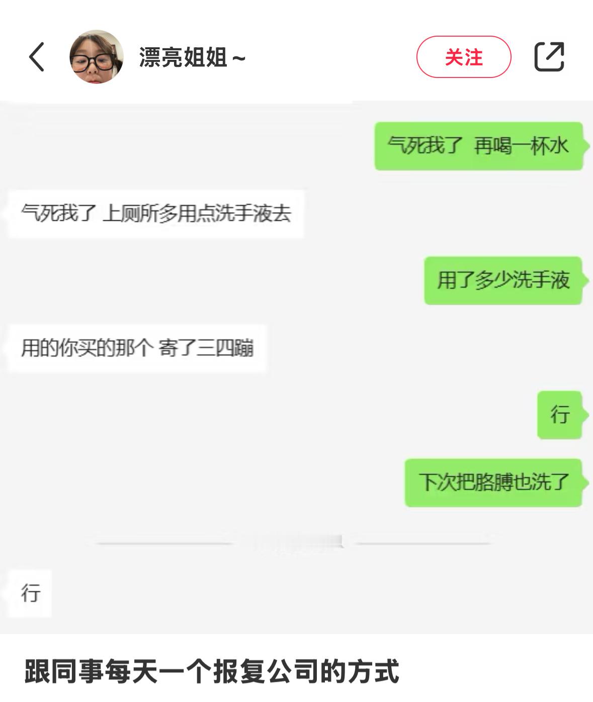 窝窝囊囊地小发了一下雷霆