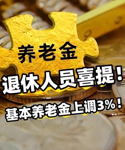 我的退休金比同时退休的同级教授少三千多，原因有：1、读硕士、博士减工龄。硕士3