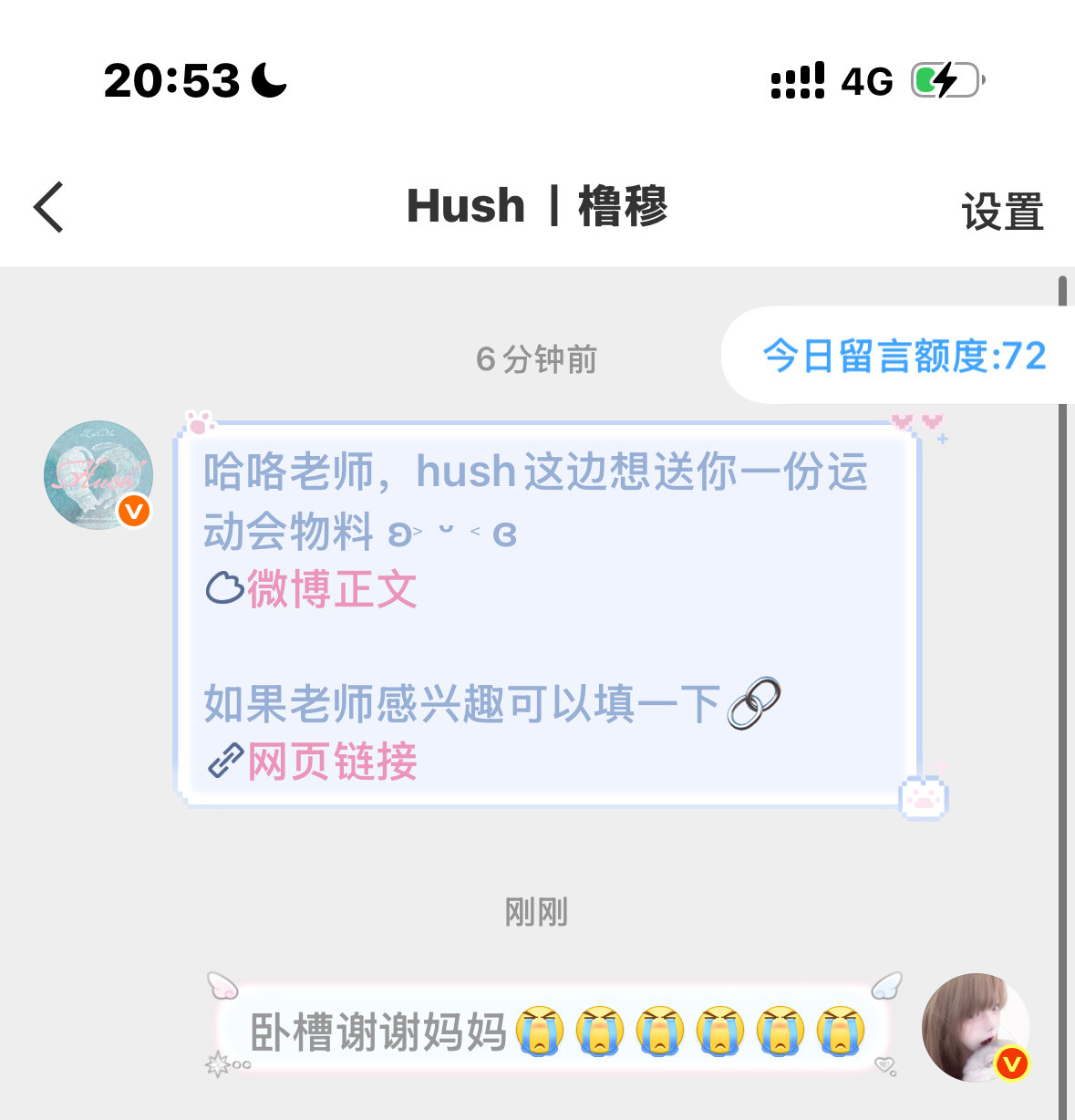 卧槽我要上天堂了
