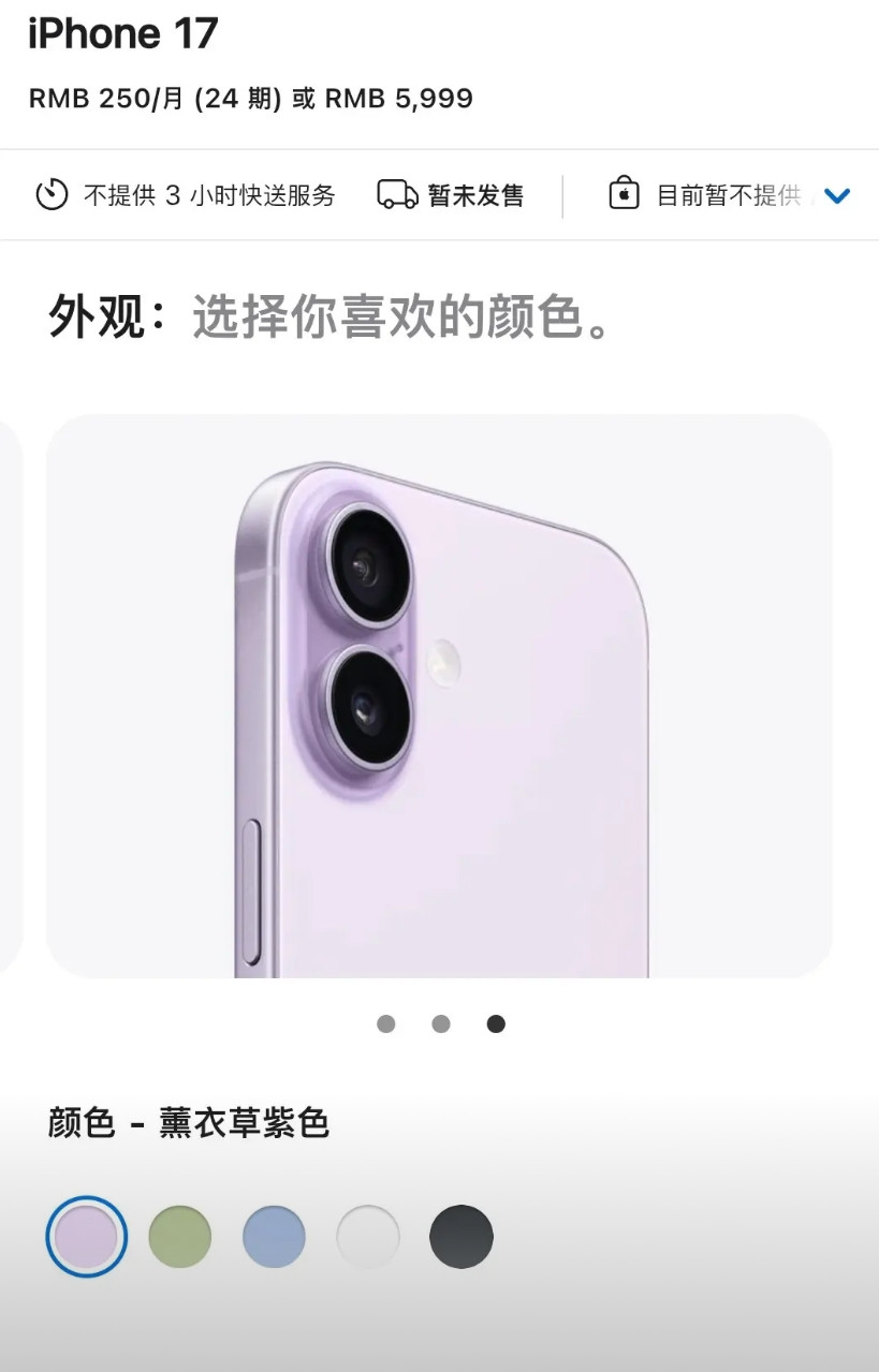 这几天媳妇刚刚买了个苹果15五千多，昨天我刷到了苹果17，六千，思来想去还是加一