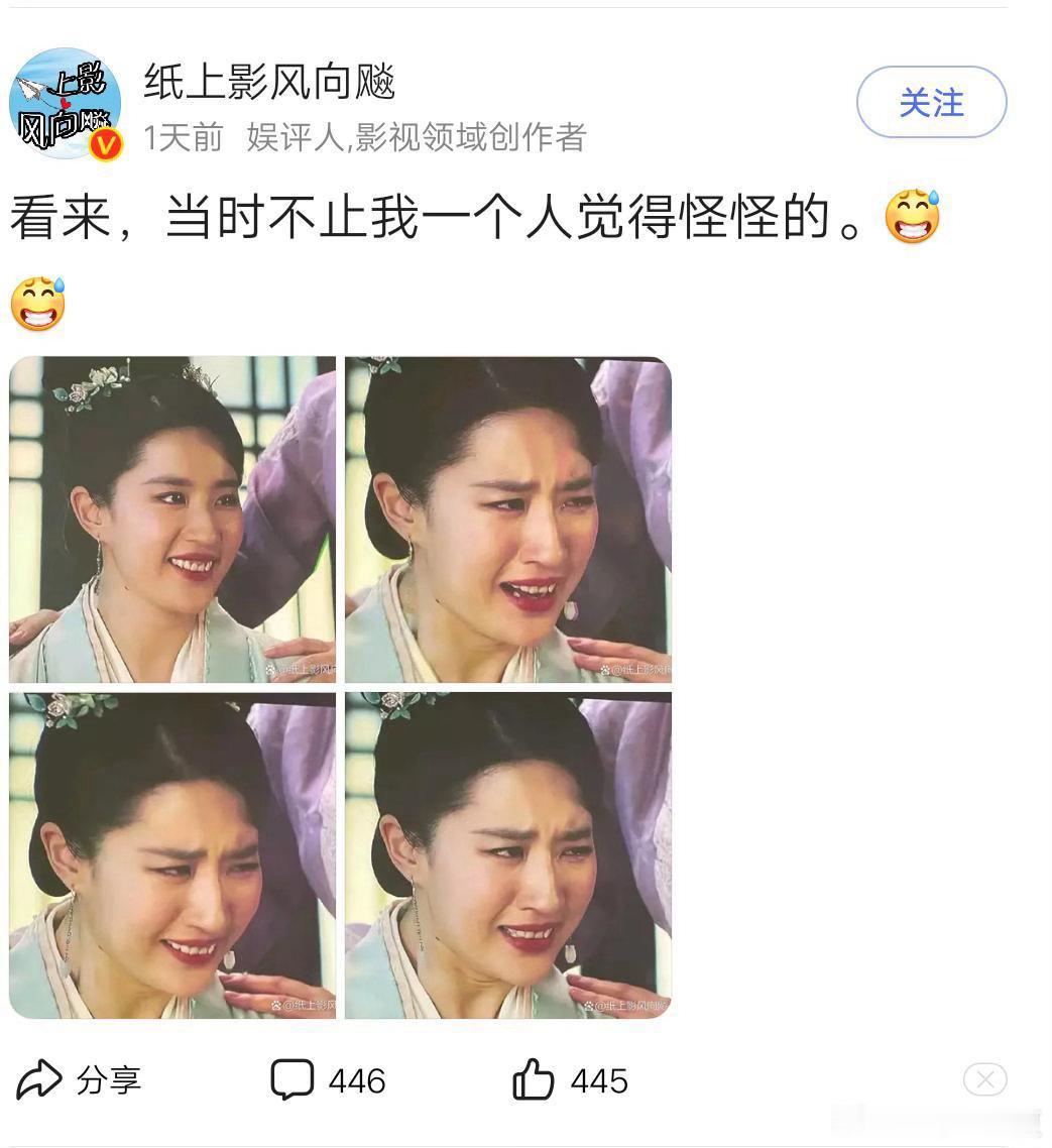 看了白玉兰颁奖，刘亦菲上了热搜，她做了好多人很想但不敢做的事
