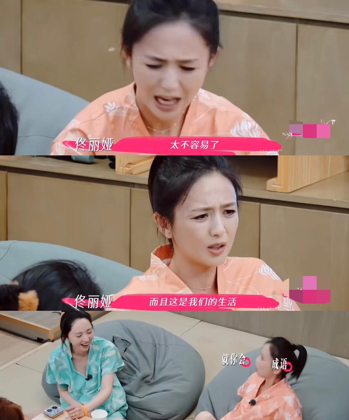 我们普通人是无法和明星共情的。佟丽娅说：她作为单亲妈妈，是非常不愿意听到别人