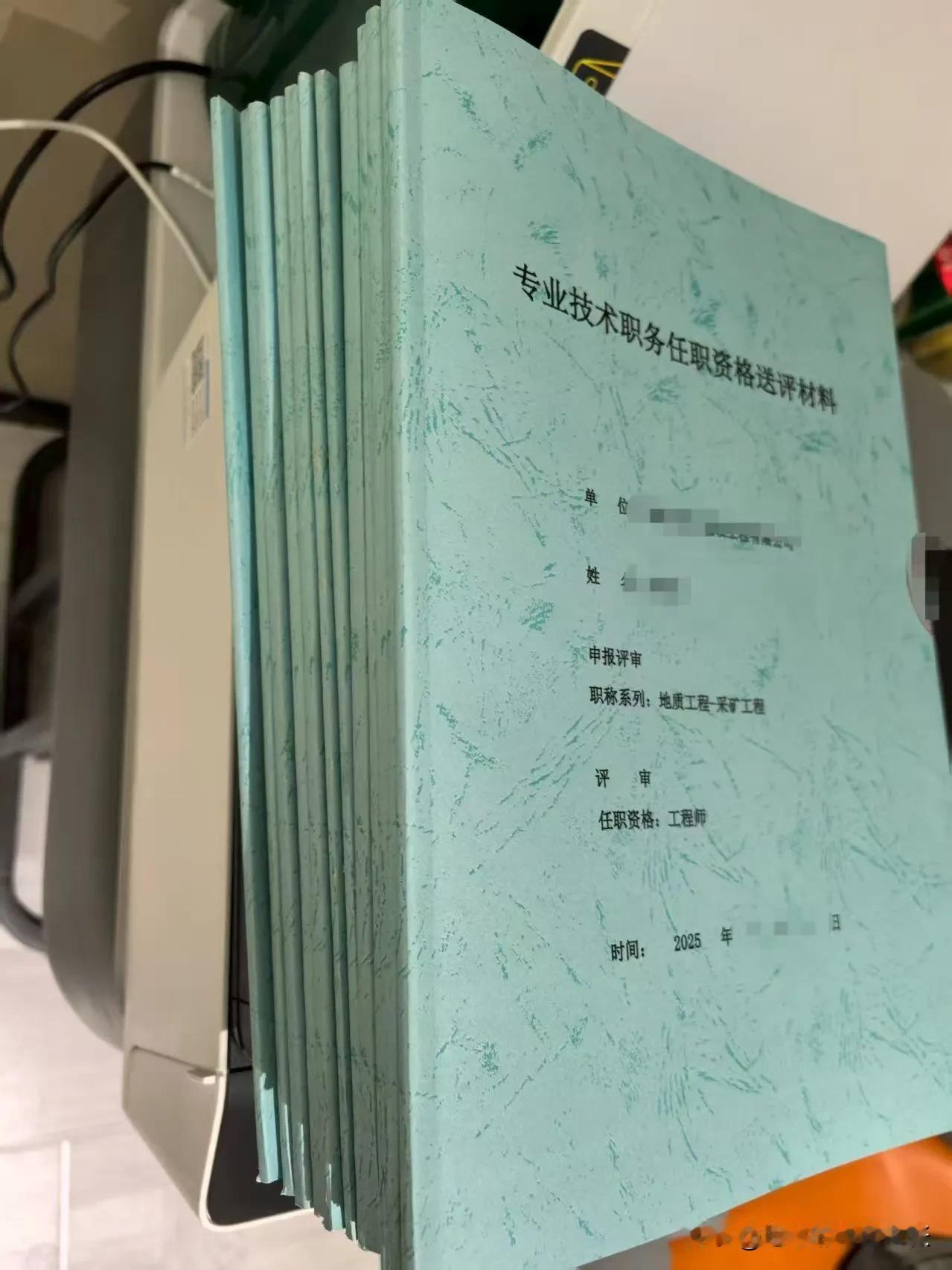 职称评审季度开始了，你可以自行申报，提前准备资料