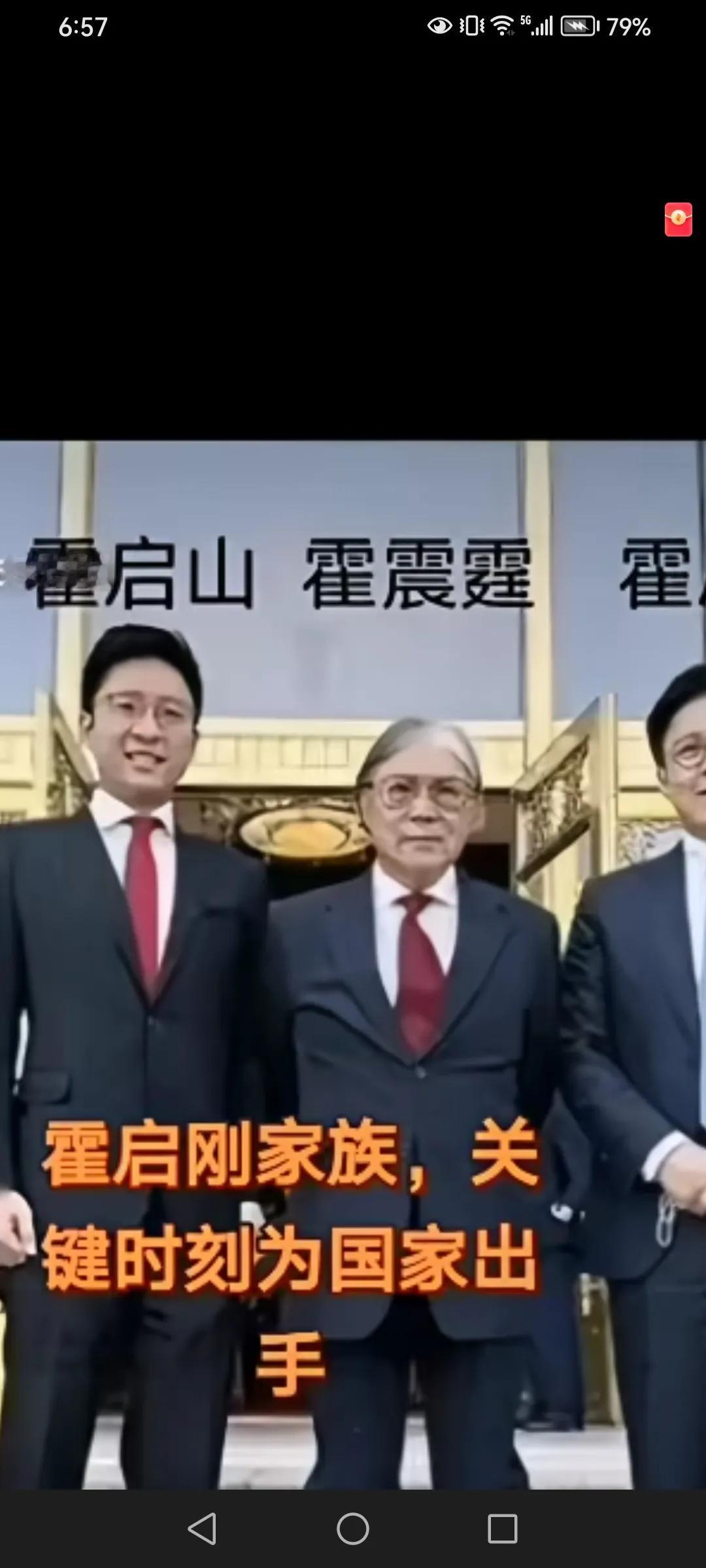 霍家都是中华大丈夫，爱国爱到骨子里！李嘉诚把黄金码头甩手卖给美国霍家接手．6