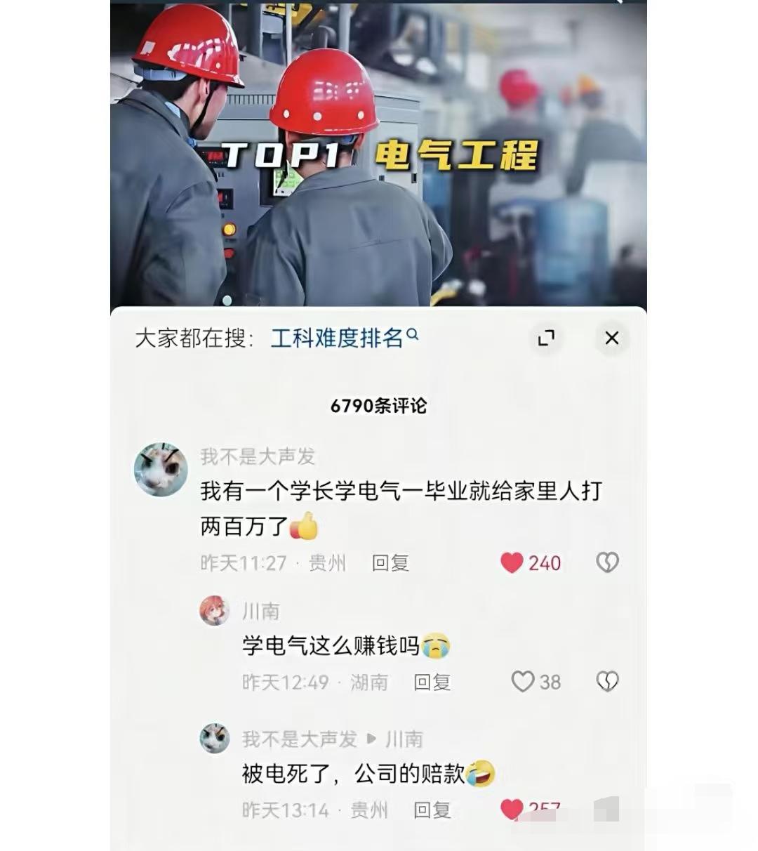 这笔钱，没想到挣得这么惨烈！