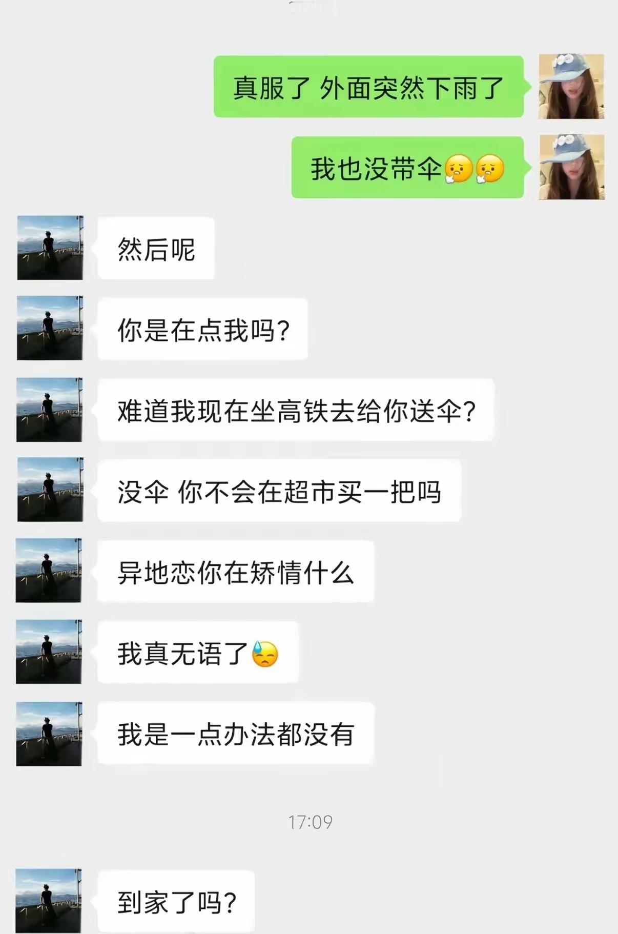 好家伙😥，这是在谈恋爱吗……
