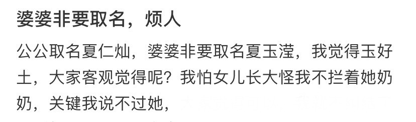 婆婆取名好土，大家觉得呢？