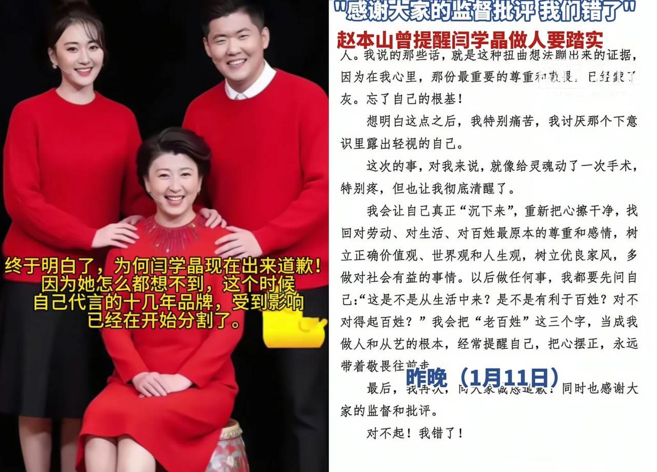 闫学晶深夜道歉，佐香园、统厨连夜解约。一夜之间，她的代言帝国崩塌了。这不是简