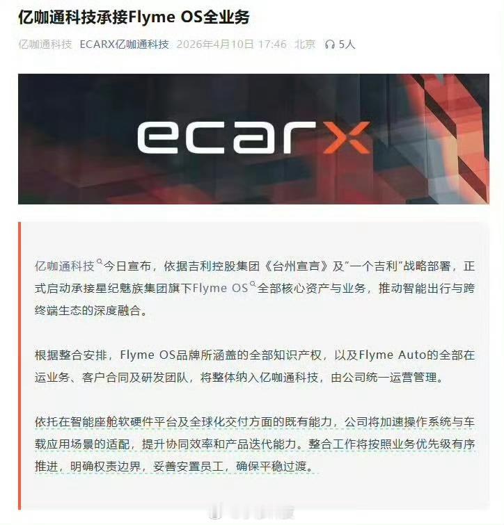 魅族手机没了，这下连灵魂也没了