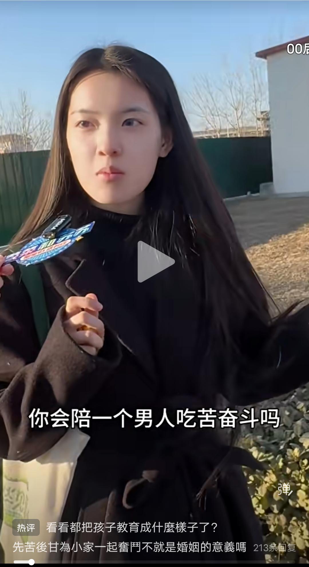 看看世界把年轻的女性教育成了什么样子？有人问女孩，你会陪男人吃苦奋斗吗？听听她