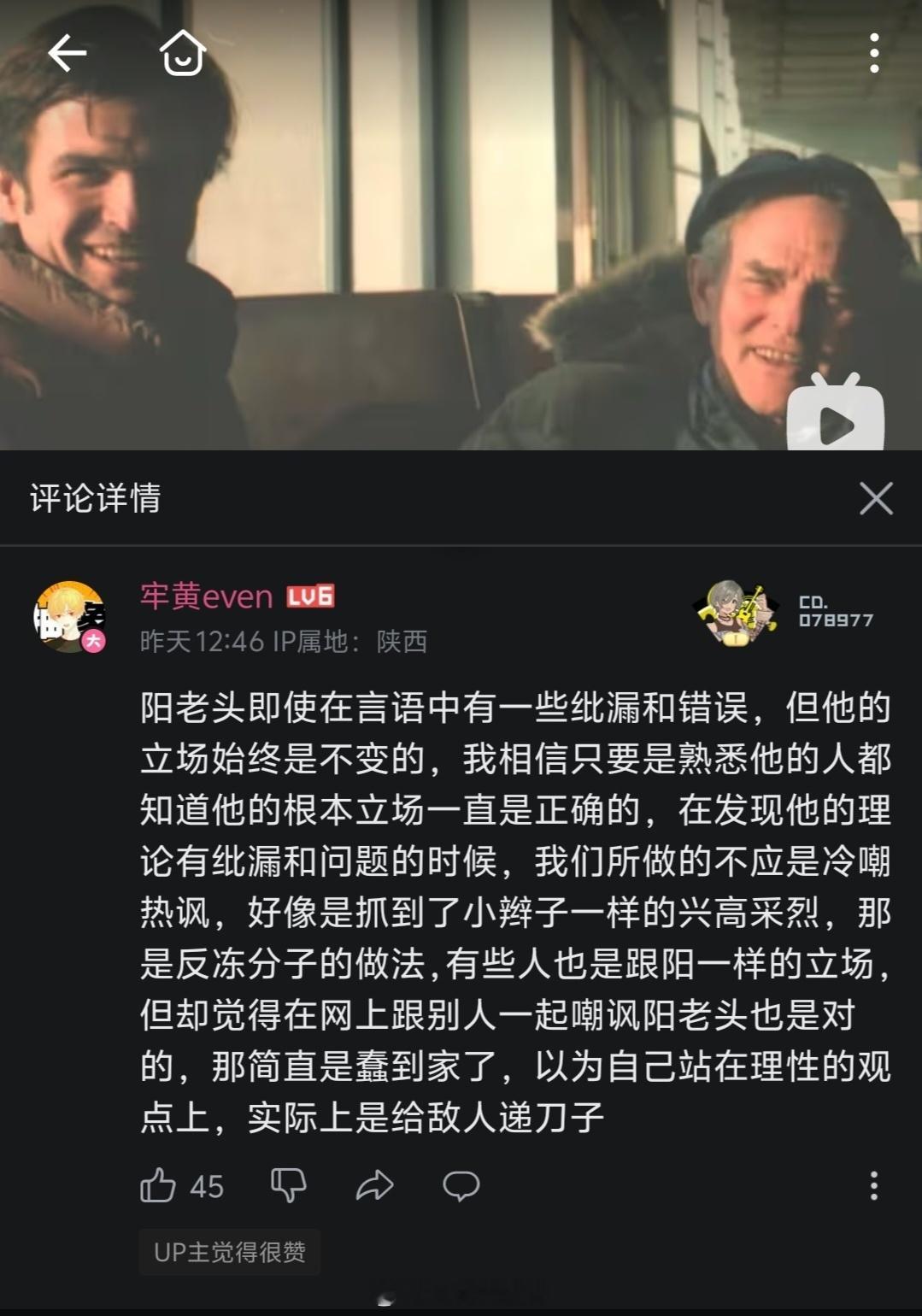 因为阳圣是对的，所以阳圣是对的。😭😭😭​​​