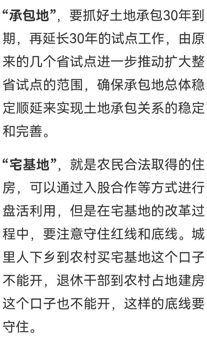 农业农村农民一号文件如期发布，大家讨论一下为什么不允许有钱人下乡呢？这对农民农业