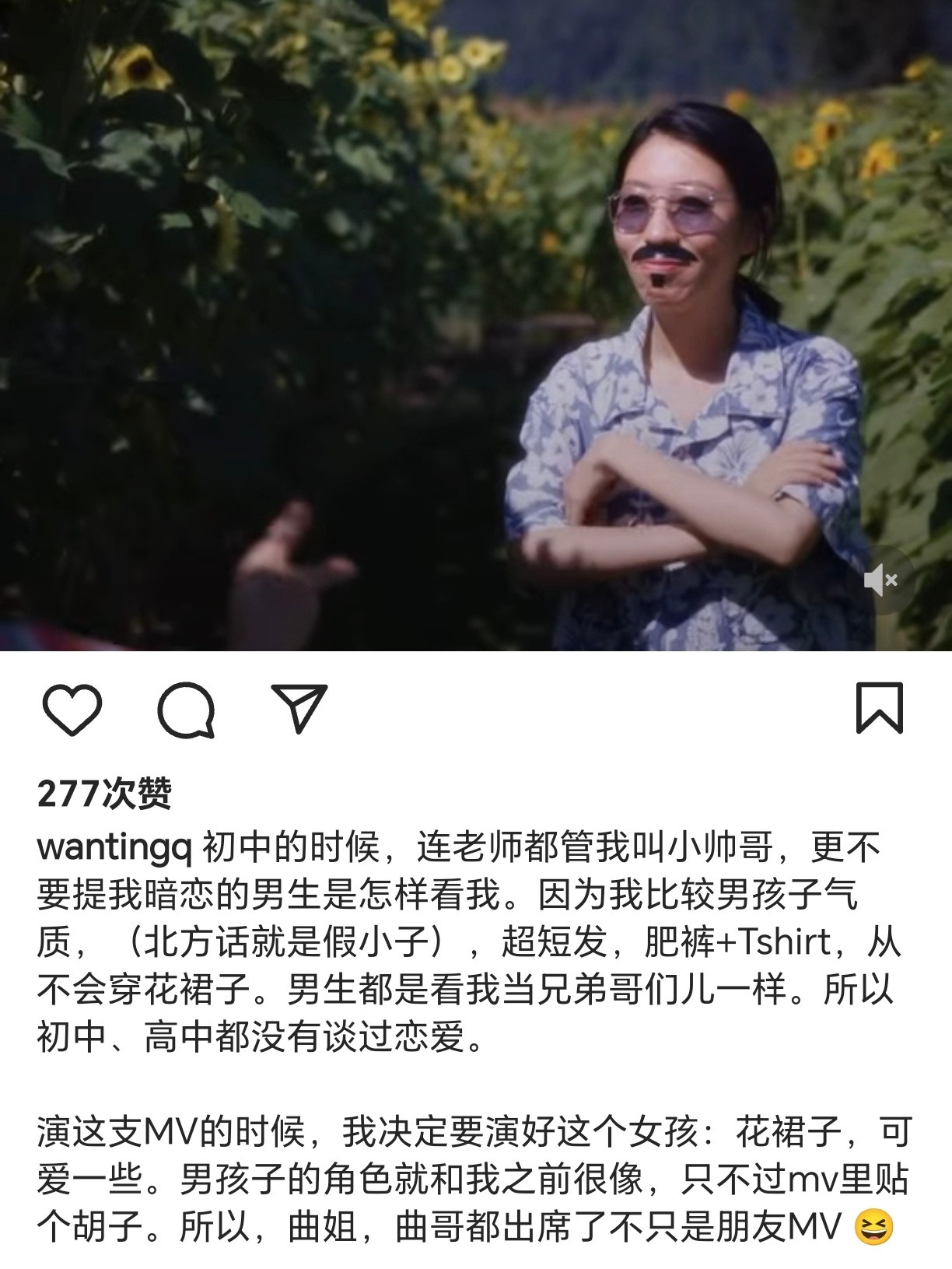 曲婉婷对自己的外貌未免太自信