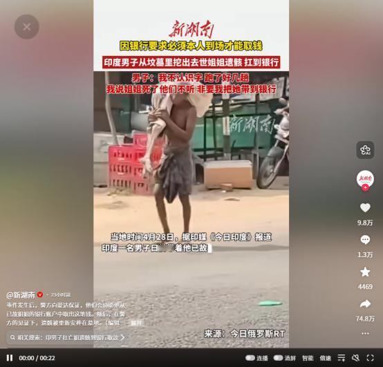 你敢信吗？为了取姐姐留下的19300卢比（约1400元人民币），印度奥里