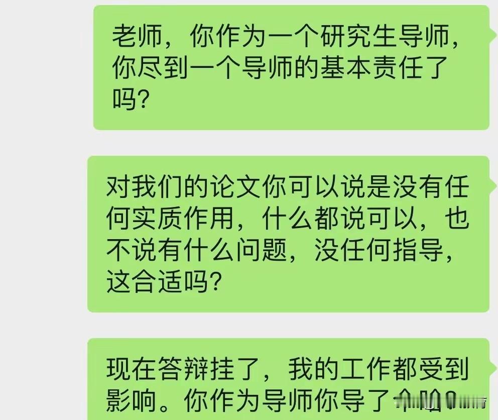 研究生答辩不通过，怒怼导师，背后问题太扎心！这段师生对话，扎心又惹争议，客