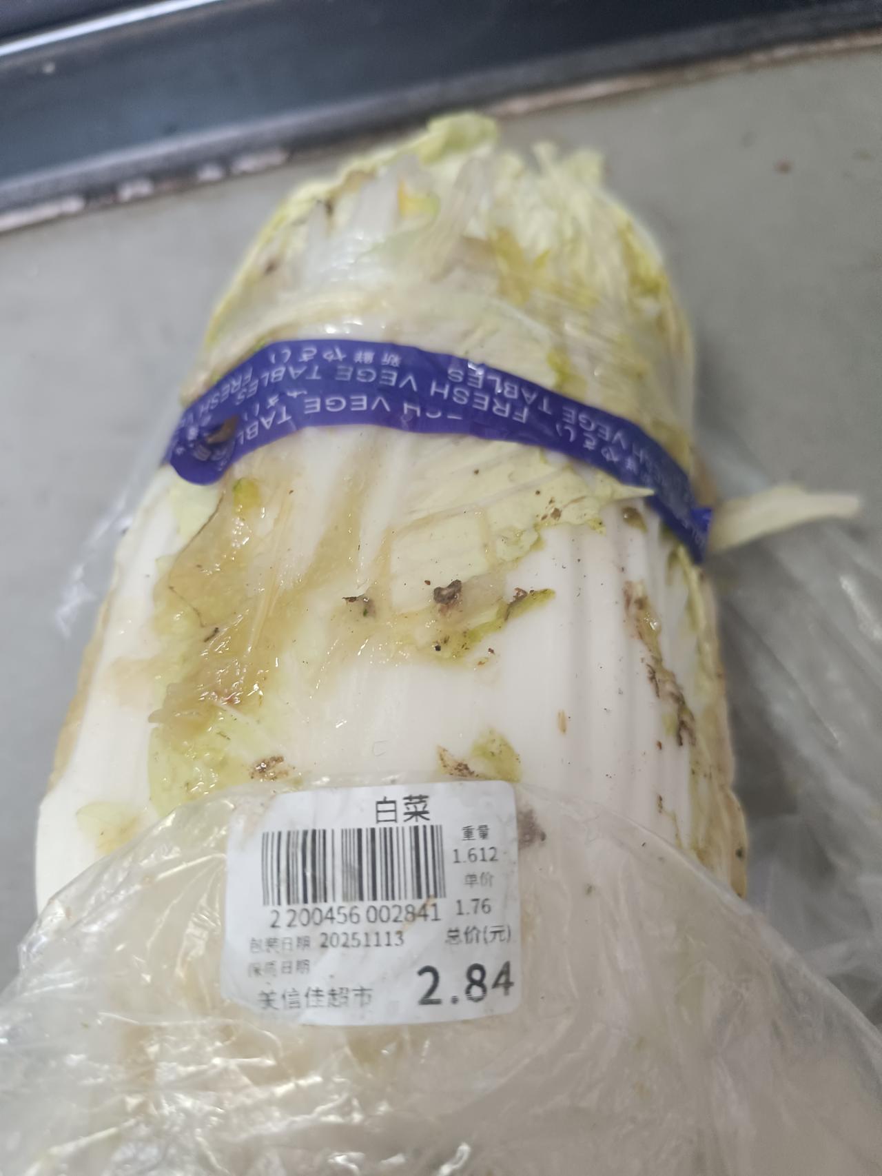 这白菜烂的这么快前天在超市里买了一棵白菜，还没有来得及吃，今天早上一看，全部