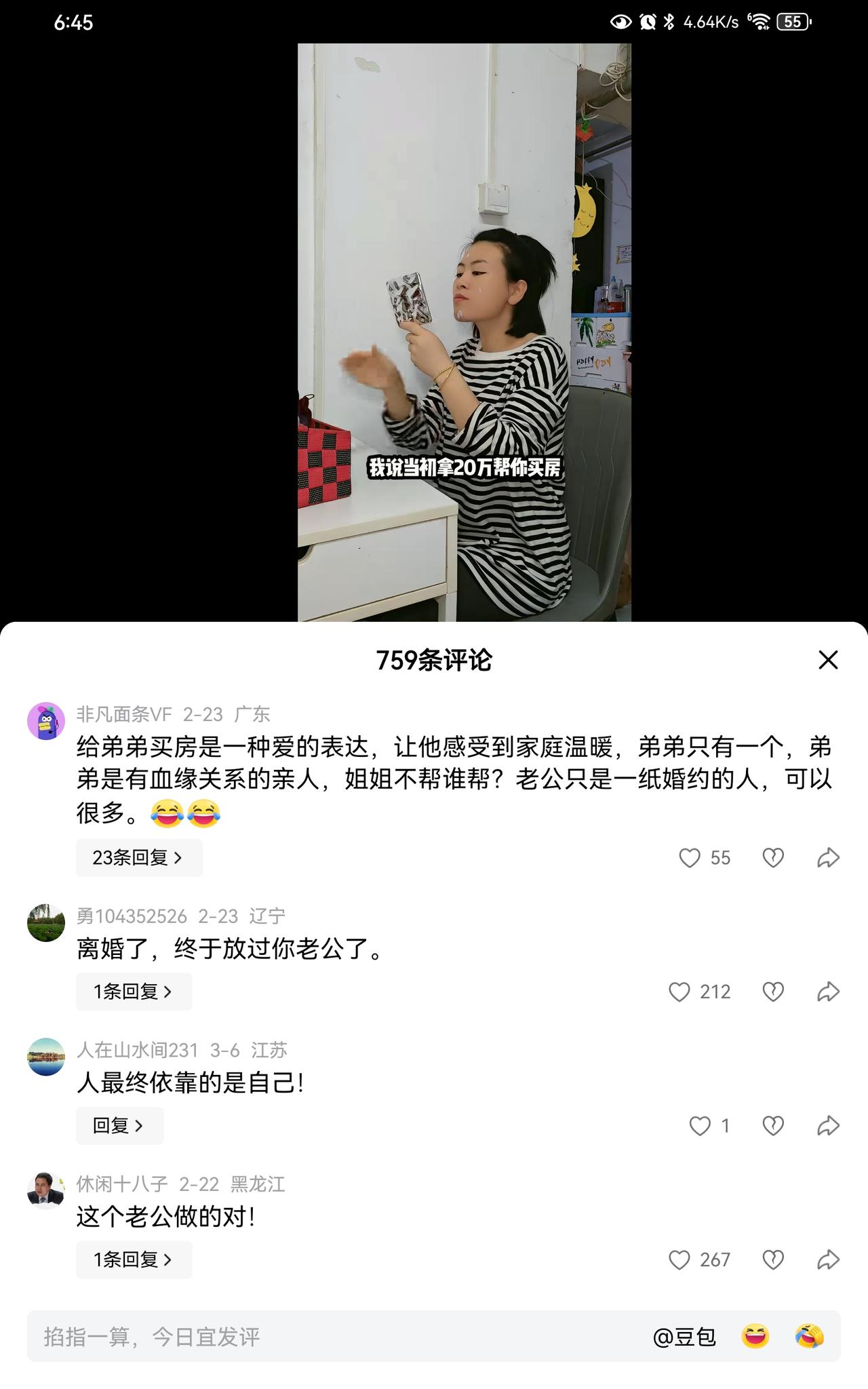 谁家有伏地魔，谁家就是灾难。