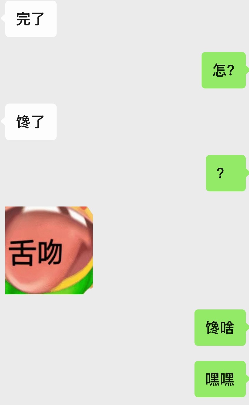 哈哈哈哈哈哈哈哈我经常说我俩发情期对不上这个月终于对上了🐰🐰🐰