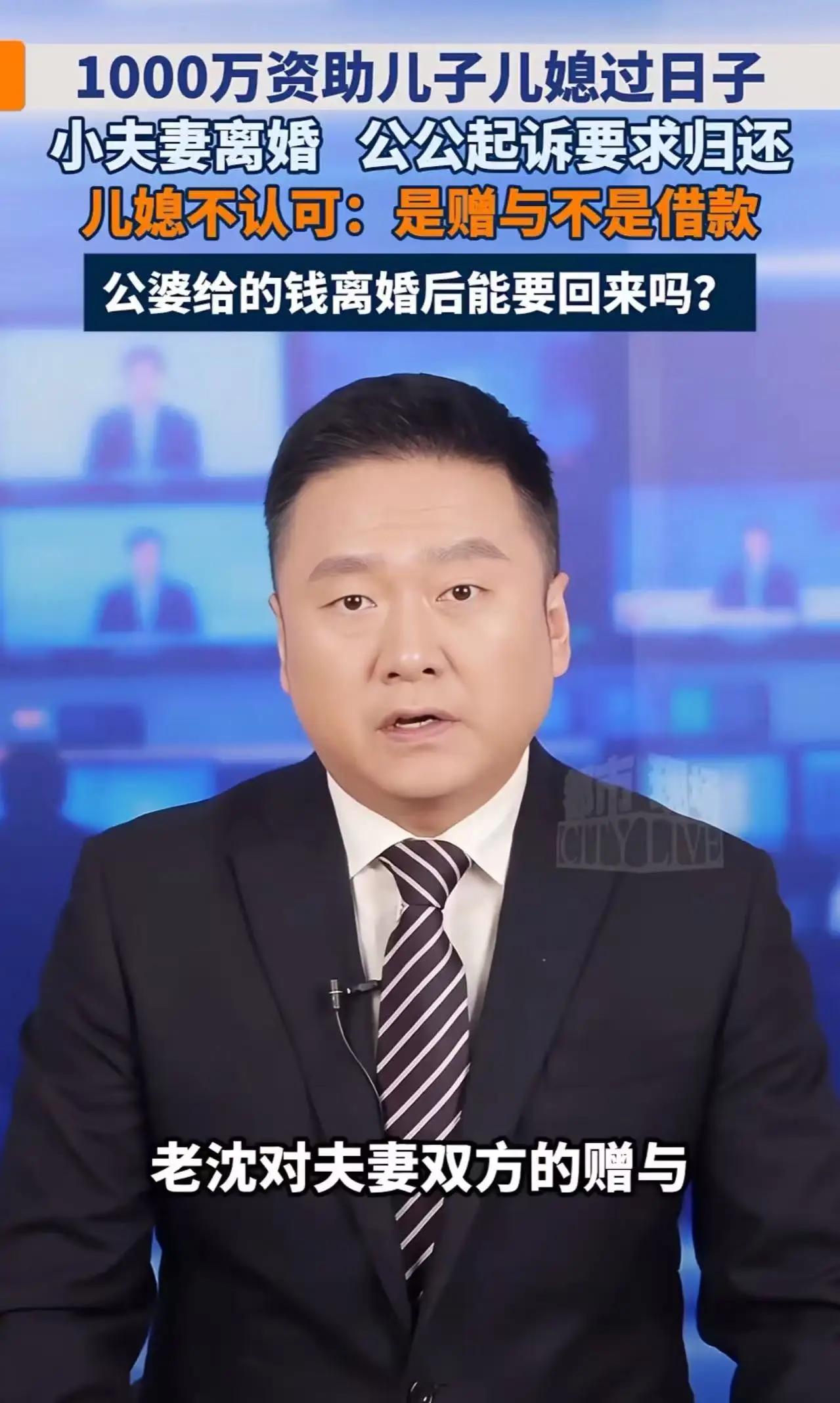 湖北仙桃，公公心疼儿媳和儿子赚钱辛苦，7年的时间里向他们转账1000多万。不料，