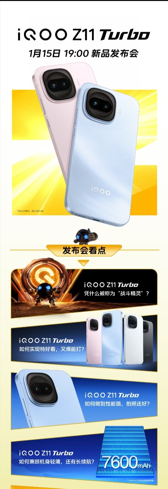 iQOOZ11Turbo今晚发布，这个机子的确很强，性能影像都很强影像有黑科