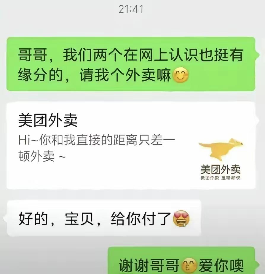 崩老头？现在很多年轻女生专门喜欢崩老头，崩的对象集中在80和90后，每次要的金额