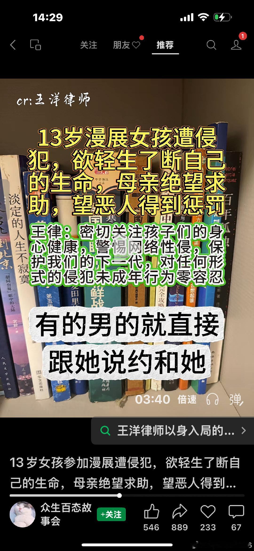 漫展就应该禁止未成年人参演！​